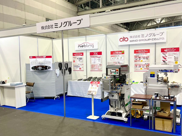 NAGOYA PLASTIC INDUSTRIAL FAIR 2024